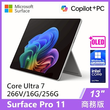 Microsoft 微軟 Surface Pro 11 13吋 U7/16G/256G/W11P 商務版觸控筆電(單機)◆雙色可選