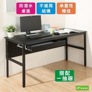 《DFhouse》頂楓150公分電腦辦公桌+1抽屜-黑橡色  150*60*76