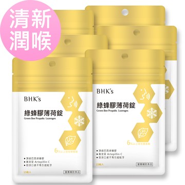 BHKs 綠蜂膠薄荷錠 (15粒/袋)6袋組