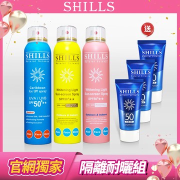 【買3送3 防曬美白】SHILLS很耐曬超清爽美白防曬冰鎮噴霧(SPF50+★★) 3入任選 送「防曬凝乳(隨身版)*3」-小明星大跟班推薦(共6件)