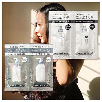 8 THE THALASSO~一日試用包旅行組(1組入) 款式可選