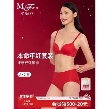 曼妮芬小胸聚攏文胸內褲性感無痕內衣女舒適無鋼圈本命年服紅套裝