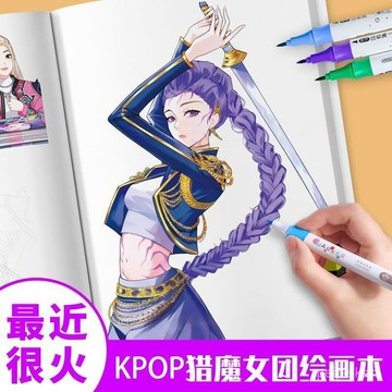 【臺灣-出貨】獵魔女團動漫週邊圖畵本兒童漫畵填色本控筆練習卡通人物畵畵本 WBIJ