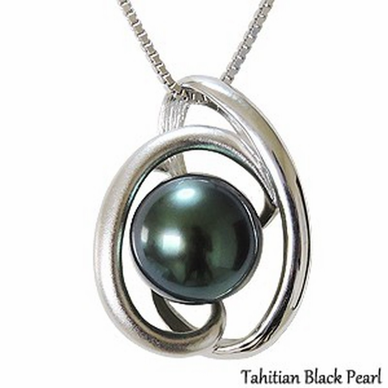 ネックレスペンダント パール 黒真珠 ブラックパール 11mm 真珠ネックレス パールネックレス シルバー チェーン付き パーティー 2次会 通販 Lineポイント最大1 0 Get Lineショッピング