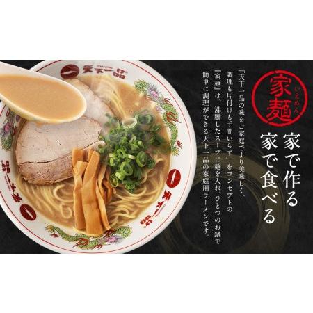 ふるさと納税 家麺　こってり４食セット（B-JB21） 京都府京都市