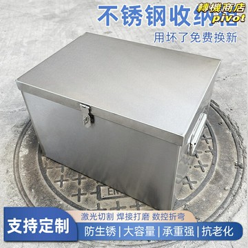 【加厚帶鎖定製】不鏽鋼工具箱 收納箱 儲物箱 鐵皮箱 工具箱 五金箱 長方形設計 家用商用 工業級材質 可定製尺寸