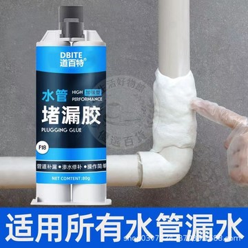 現貨 隔日達 防水補漏劑 補漏王 水管道堵漏膠-管道修補膠-強力膠-塑鋼膠-防水膠-補漏膠-修補膠-焊接膠-金屬塑料管道