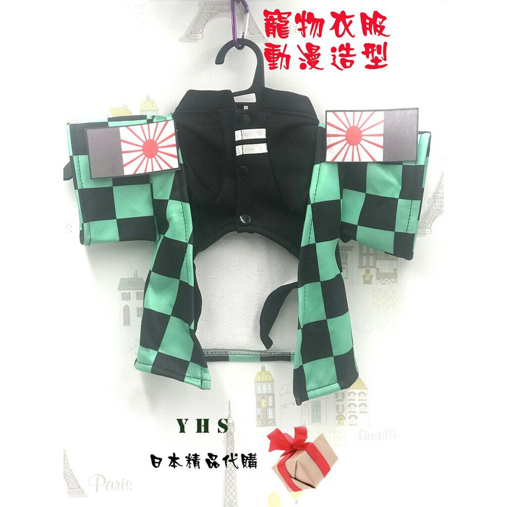 22 鬼滅之刃衣服推薦 五月優惠比價 Line購物