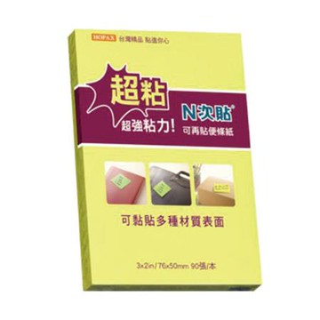 N次貼3x2螢光超粘便條紙62741/螢光黃/90張