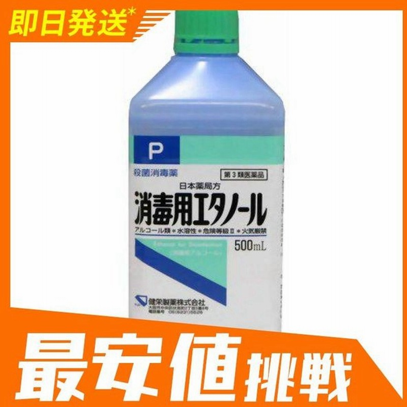 市場 送料無料 3 Offクーポン利用でポイント最大8倍相当 7 日 10 健栄製薬株式会社クレゾール石ケン液 第2類医薬品 限定