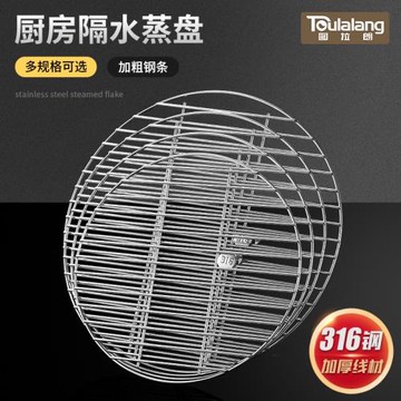 不銹鋼蒸架316家用蒸盤廚房蒸格隔水燉蒸片篦隔炒鍋蒸屜線架圓形
