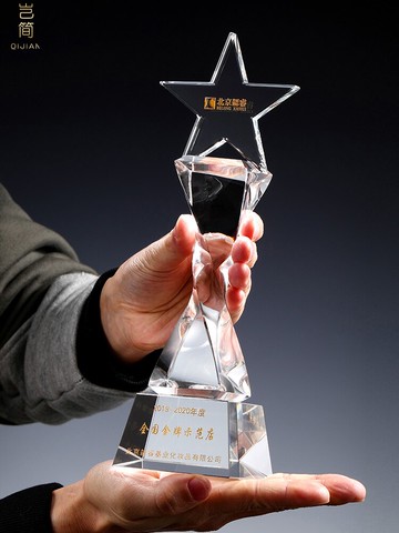 五角星獎杯 水晶獎杯定制定做玻璃星星獎杯學生公司員工銷冠獎杯