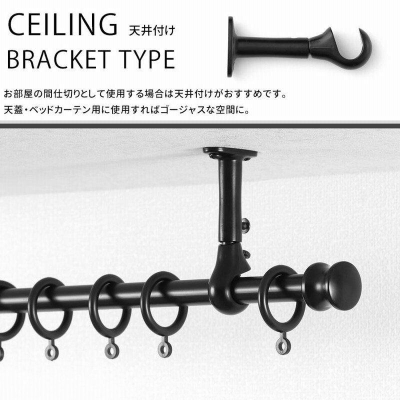 カーテンレール 天井付け アイアン シングル おしゃれ 取り付け 伸縮タイプ クラシックシリーズ 1.2〜2.1ｍ 通販  LINEポイント最大0.5%GET LINEショッピング