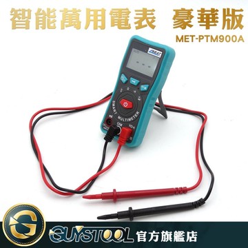 GUYSTOOL  電工維修 直流電流 電工儀表 萬能表 電壓 多功能電錶 MET-PTM19A 萬用電表 螢幕背光功能