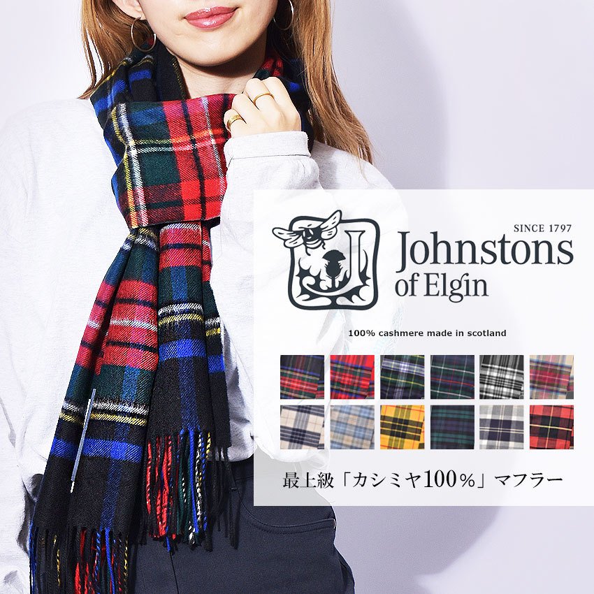 ジョンストンズ ストール メンズ レディース カシミヤ JOHNSTON ブラック 黒 レッド 赤 マフラー 中判 無地 WA000057 通販  LINEポイント最大GET | LINEショッピング