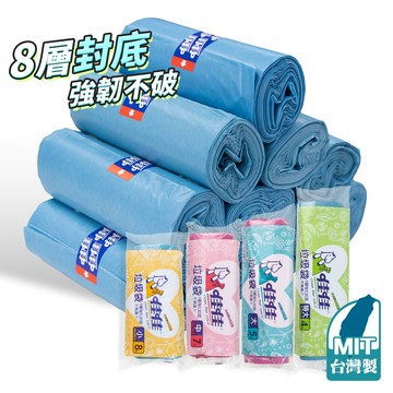 佳佳垃圾袋 小/中/大/特大 台灣製 【D194】 張數明確 超韌度 家用垃圾袋 環保垃圾袋 家用清潔袋 新款垃圾袋 垃圾袋 清潔袋 圓封底垃圾袋 清潔用品 生活用品 居家用品