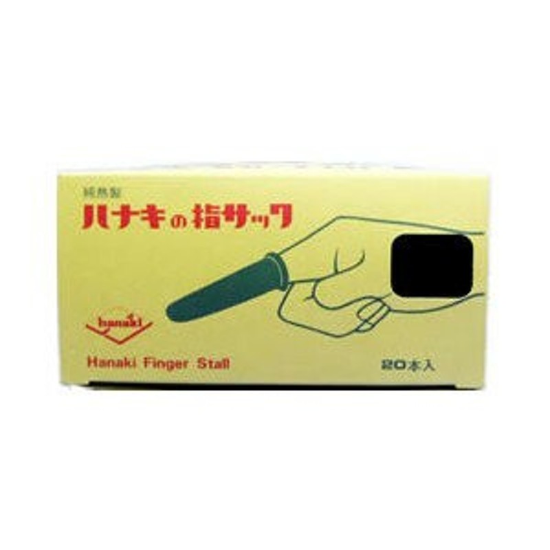 ３個セット】 家庭用指サック 太長アメ色 20本入×３個セット 【k】【ご