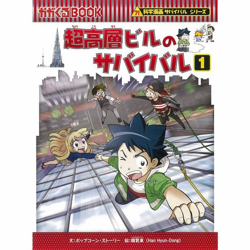 サバイバルシリーズ 27冊セット - 絵本/児童書