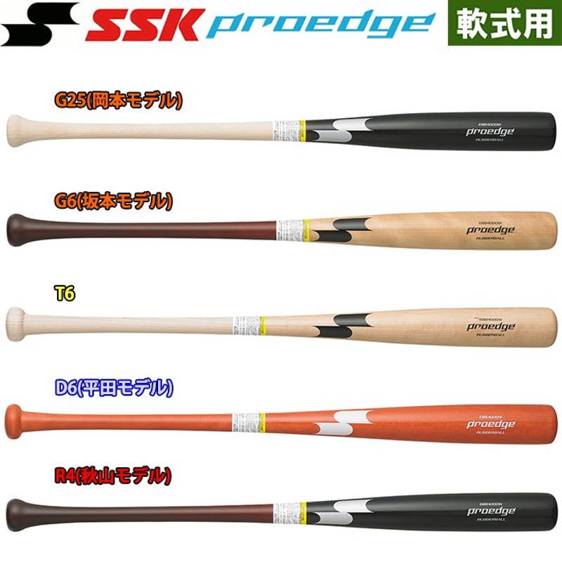 あすつく SSK proedge 野球用 一般軟式 木製 バット 硬式仕様 契約プロ選手モデル プロモデル EBB4000W ssk22ss  LINEショッピング