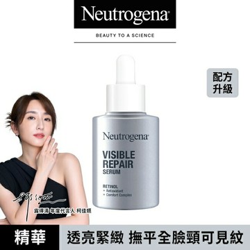 露得清肌緻新生A醇精華30ml