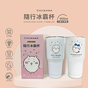 御衣坊 吉伊卡哇可愛大明星冰霸杯900ml(1入) 款式可選【小三美日】 DS025766 水壺 環保杯 chiikawa