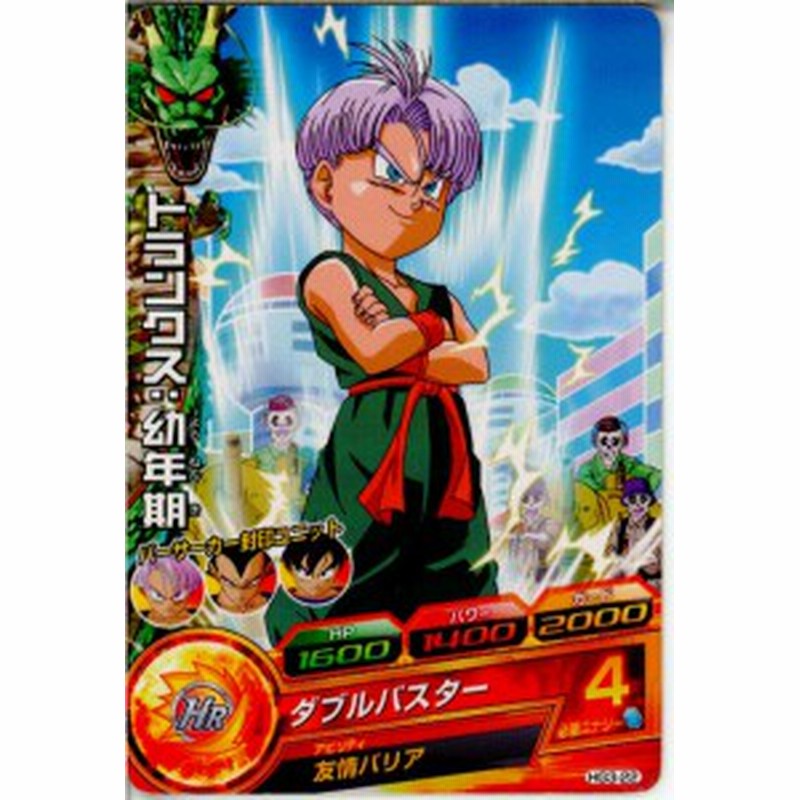 中古即納 Tcg ドラゴンボールヒーローズ Hg3 22c トランクス 幼年期 1712 通販 Lineポイント最大1 0 Get Lineショッピング