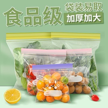 【台灣出貨 🔥】伊家人食品級雙層加厚密封袋可重複使用雙筋密封冷藏專用款保鮮袋廚房用品  蔬果保鮮袋