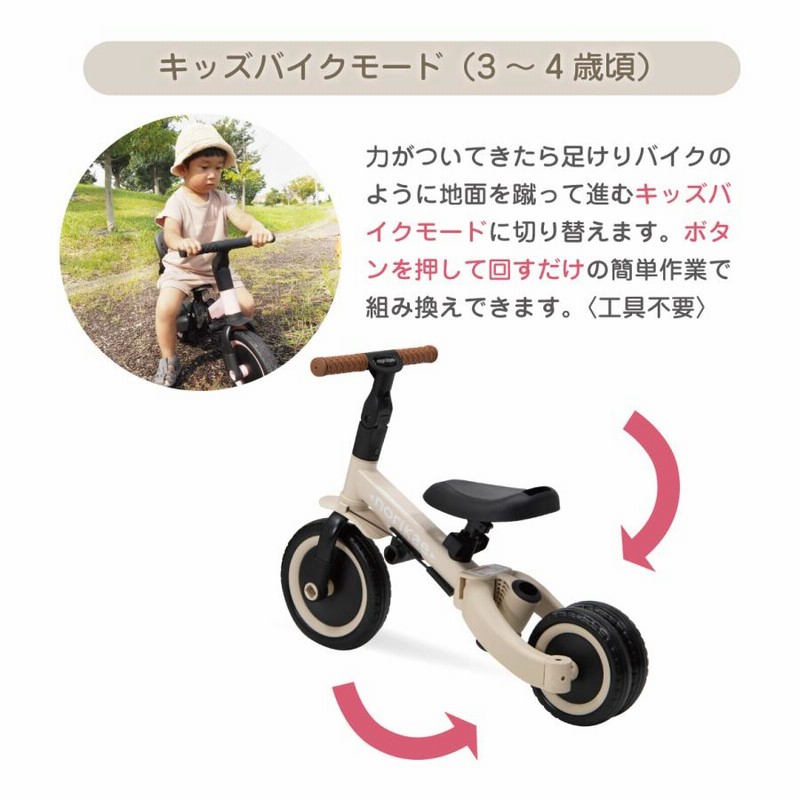 美品】norikaeのりかえ三輪車バイクストライダー押し棒＆背もたれ付 わし ヤトミ