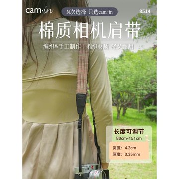 camin 可調繡花相機肩帶 民族風 CS172 相機背帶 斜挎掛脖肩帶適用于佳能索尼富士徠卡微單反相機個性配件