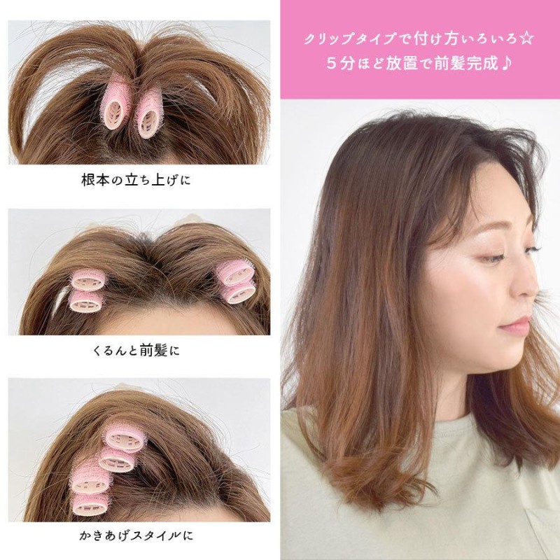 ヘアカーラー ぶ厚く