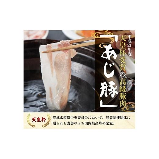 ふるさと納税 宮崎県 川南町 あじ豚しゃぶセット（ロースしゃぶ＆モモしゃぶ）　肉 豚 豚肉