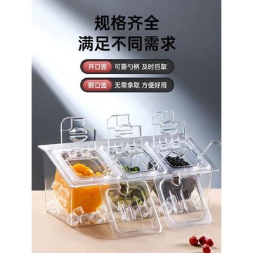加厚PC份數盆架子長方形亞克力透明加冰奶茶店專用配料果醬盒帶蓋