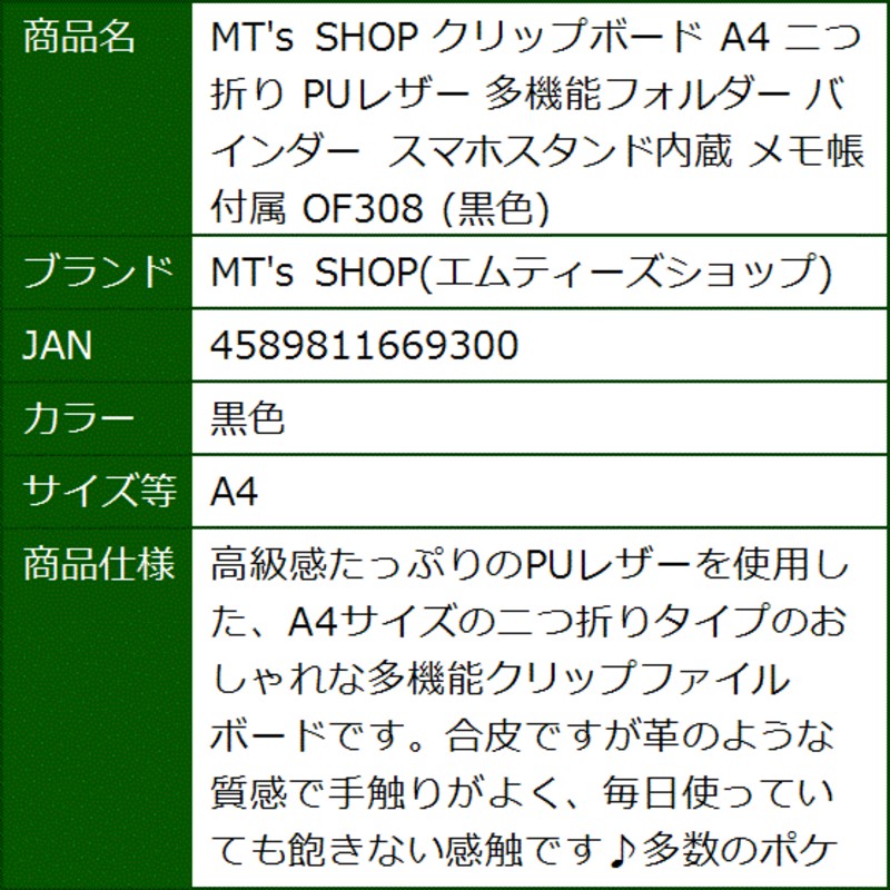 クリップボード A4 二つ折り PUレザー 多機能フォルダー バインダー