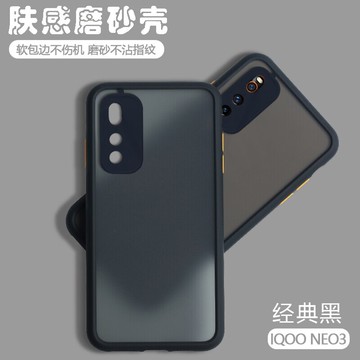 vivoiqooneo3手機殼vivo簡約保護套vivoneo3防摔軟殼vivoiq女iqoo新款磨砂外殼iqooneo3超薄透明iq00全包男款
