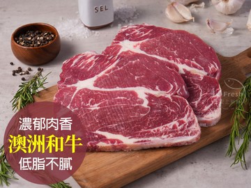 澳洲和牛沙朗心牛排
