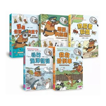 達克比辦案套書(共5冊)