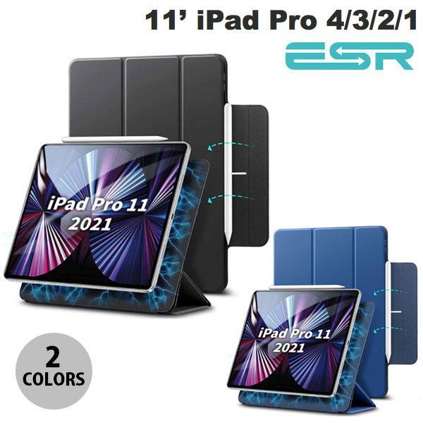 iPadケース ESR 11インチ iPad Pro M2 第4世代 M1 第3 1世代 マグネット吸着式 Smart Folio  ケース ネコポス送料無料 通販 LINEポイント最大0.5%GET LINEショッピング