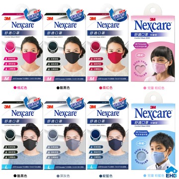 3m 8550+ 舒適口罩