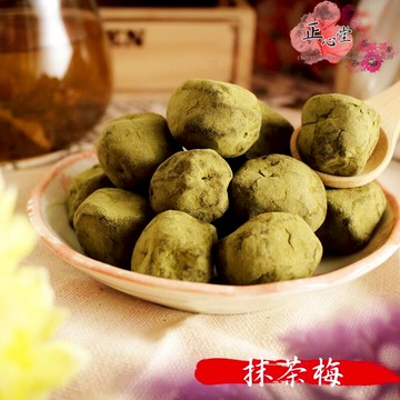 【正心堂】抹茶梅 600公克 7-11超取299免運 口感偏乾