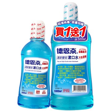 無際小舖 德恩奈清新漱口水 1000ml送500ml買一送一 1000ml送500ml 德恩奈清新漱口水｜漱口水 德恩奈