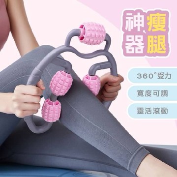 瘦腿神器 環形 夾腿器 健身 泡沫軸 按摩器 減緩肌肉 放鬆 輪小腿 按摩滾輪