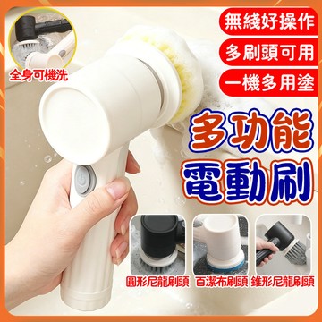 無線電動清潔刷 手持洗鞋機 防水多功能清潔神器 廚房刷鍋除油汙 浴室磁磚縫隙小白鞋清洗刷 多替換刷頭家用自動旋轉清潔刷