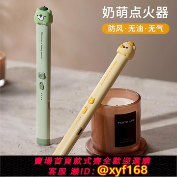 {可打統編 保固一年}香薰點火器打火機長手柄電子脈沖打火器瓦斯爐點蠟燭點香器點火槍