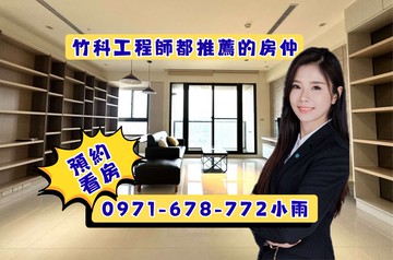 上品院|室內大坪數2+1房|高樓景觀|車站商圈｜新竹市東區中華路二段