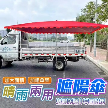 美麗🧚加厚遮陽傘 擺攤太陽傘 庭院 戶外遮陽傘 庭院傘  市集傘 折疊傘 休息傘 野餐傘 戶外休息 釣魚傘  雨傘