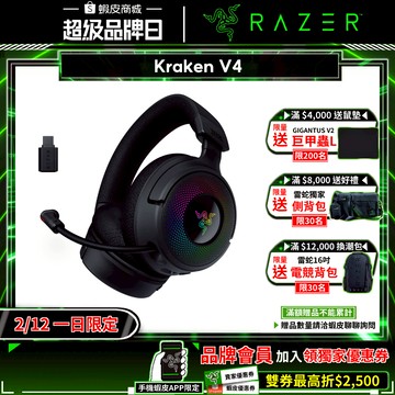 Razer 雷蛇 KRAKEN V4 北海巨妖 無線電競耳機 三模連線 無線耳麥 藍芽耳機 電腦耳機 電競耳機 雷蛇耳機