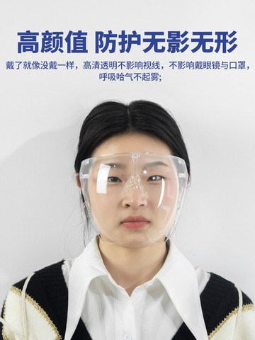 防護面罩防飛沫高清透明全臉雙面防霧面屏廚房炒菜做飯防油濺油煙