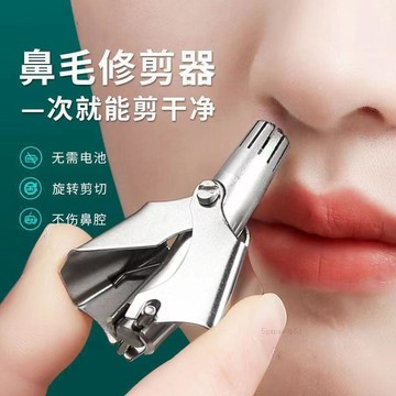 🚚臺灣出貨💨鼻毛修剪器男士專用鼻毛器修剪器鼻毛修剪刀鼻毛清理器剪鼻毛女士
