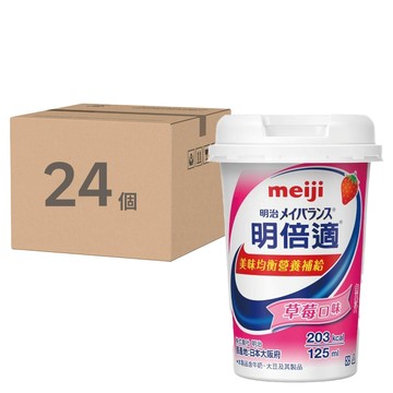 明治 meiji 明倍適營養補充食品 草莓口味 (125ml x 12) x 2盒  24個