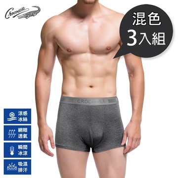【Crocodile】鱷魚冰絲透氣平口褲(混色3入組)